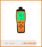 二氧化碳检测仪