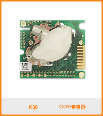 二氧化碳传感器K30