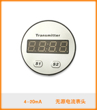 无源电流表头