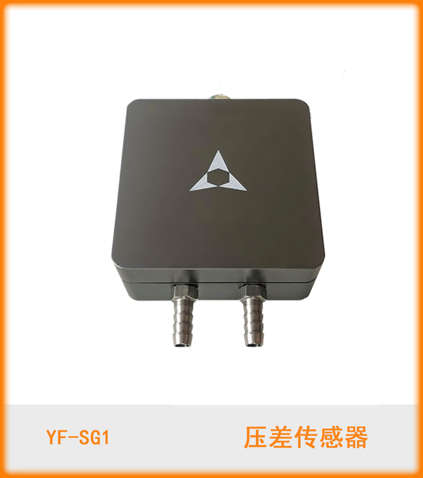 压力传感器