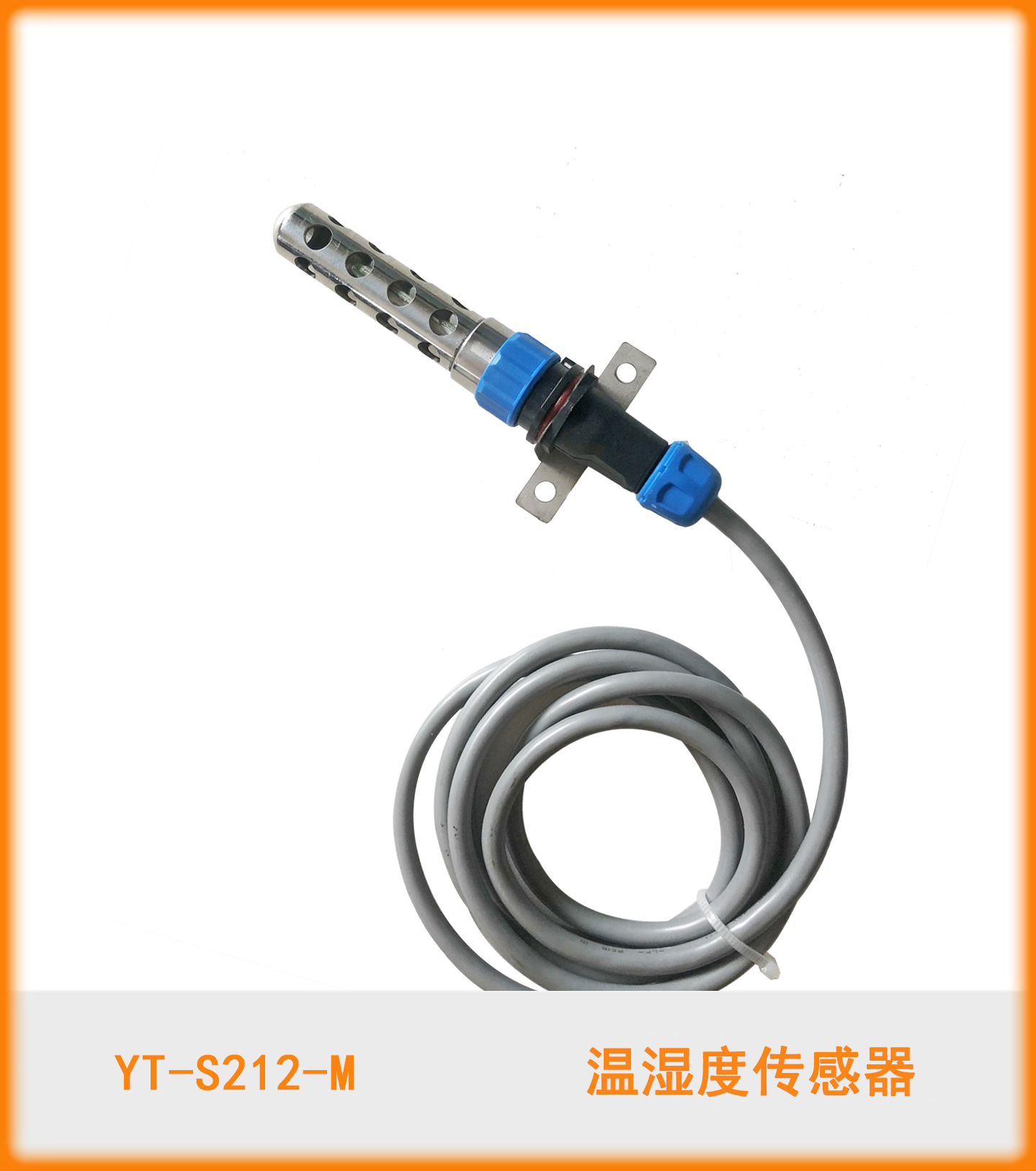 温湿度传感器