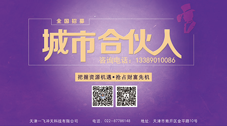 城市合伙人.png