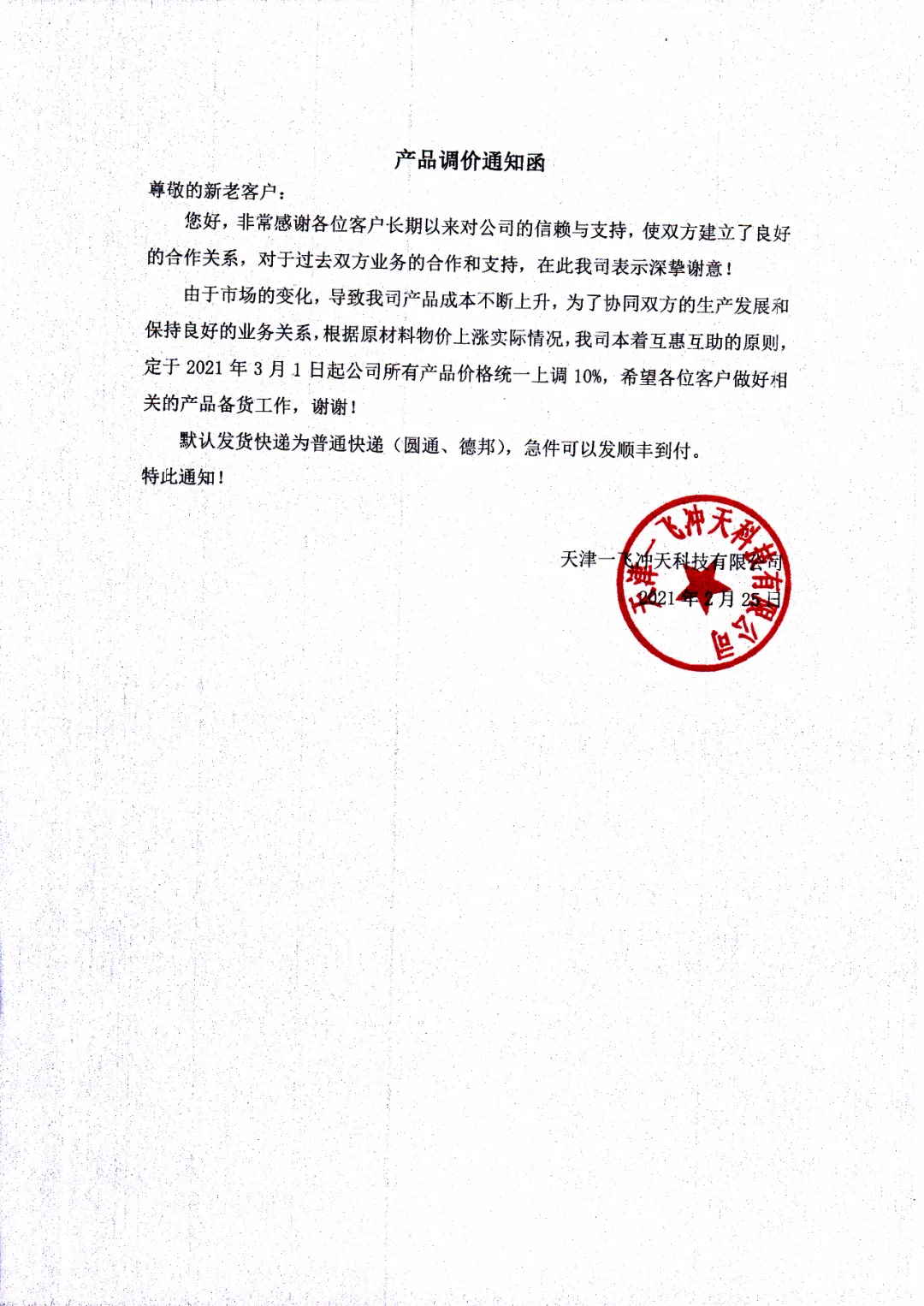 文章附图